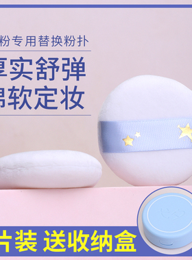 厚实柔软散粉粉扑干粉蜜粉用植绒粉扑毛绒面粉饼定妆替换美妆工具