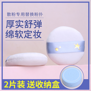 厚实柔软散粉粉扑干粉蜜粉用植绒粉扑毛绒面粉饼定妆替换美妆工具