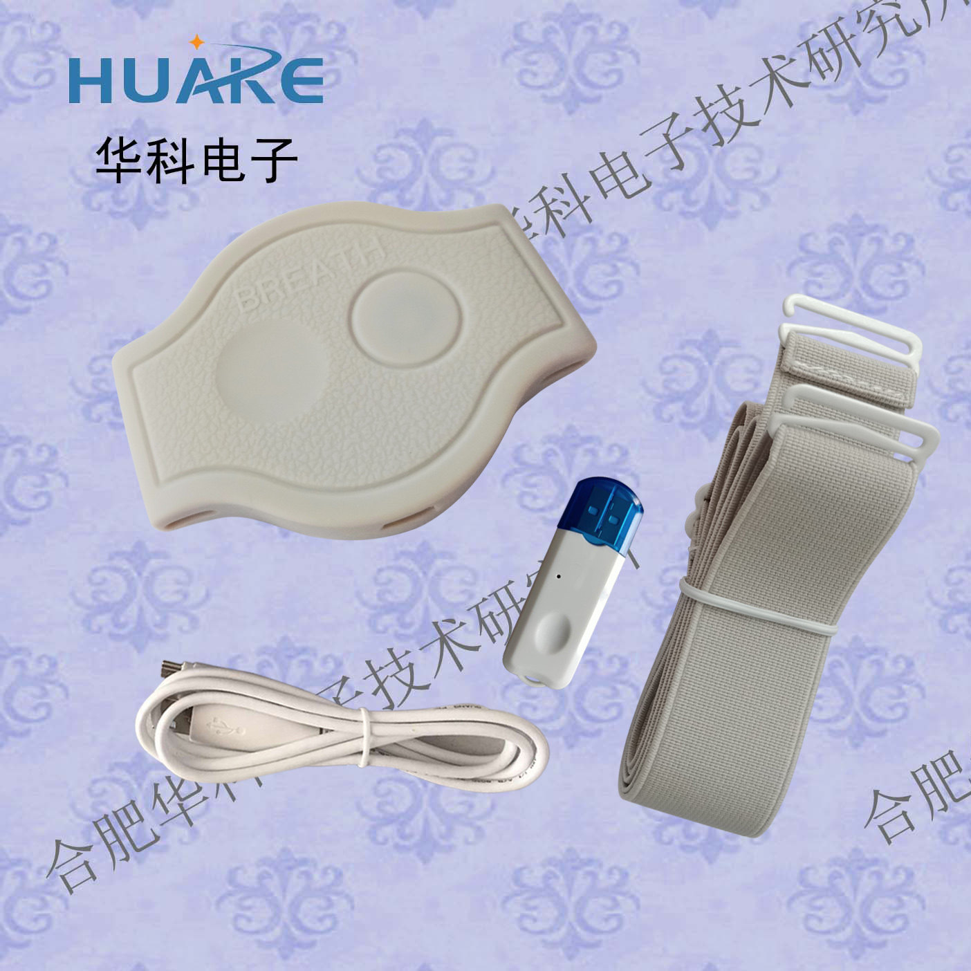 HKH-11HL蓝牙呼吸传感器/无线压阻呼吸传感器/呼吸传感器
