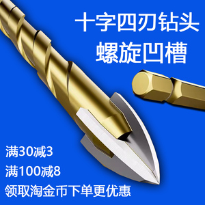 瓷砖打孔钻头四刃霸王钻玻璃水泥十字混凝土三角钻合金冲击暴力钻