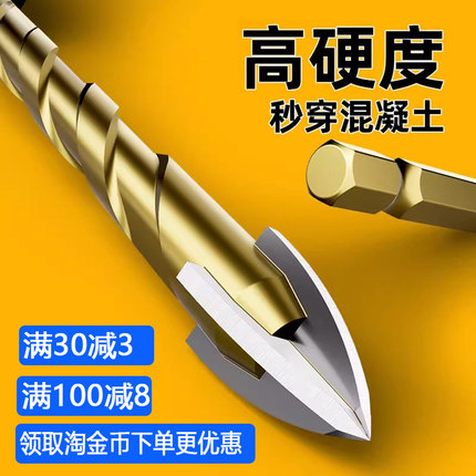 瓷砖打孔钻头四刃霸王钻玻璃水泥十字混凝土三角钻合金冲击暴力钻