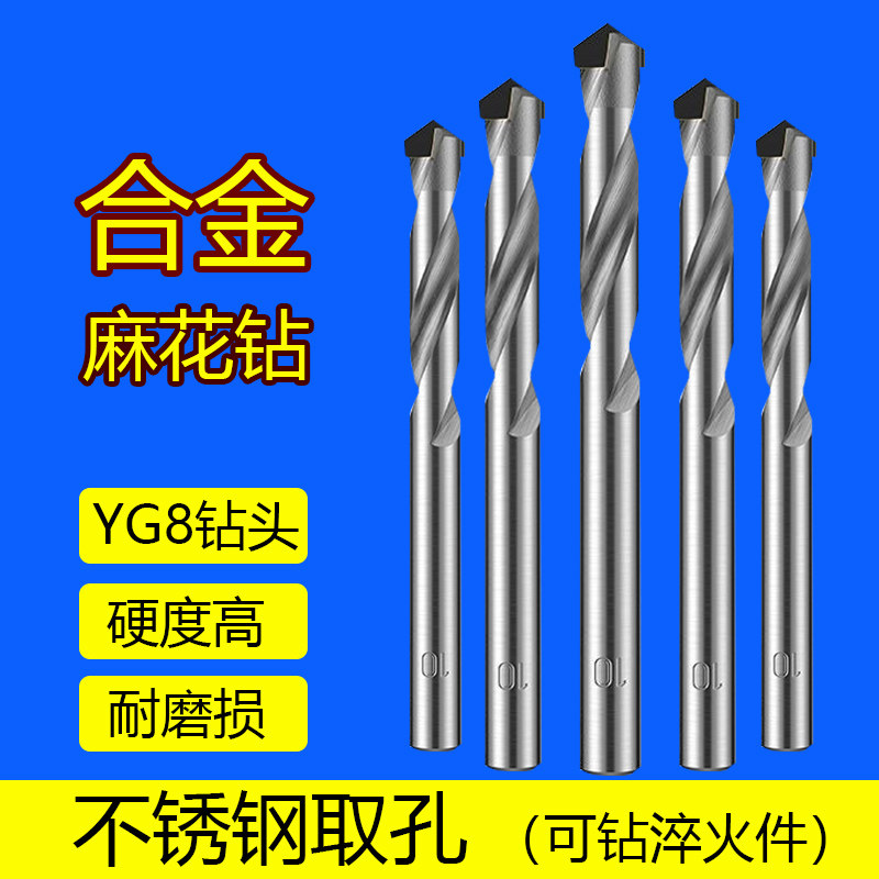 钨钢硬质合金钻头麻花钻不锈钢瓷砖弹簧钢角铸铁专用金属麻花钻头