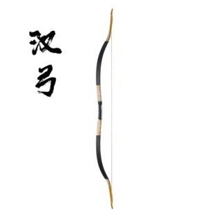 阿利弓箭alibow 汉弓(H-1型)牛皮
