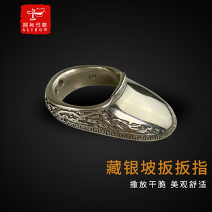 阿利弓箭alibow新款阿利藏银”扳指 专利设计