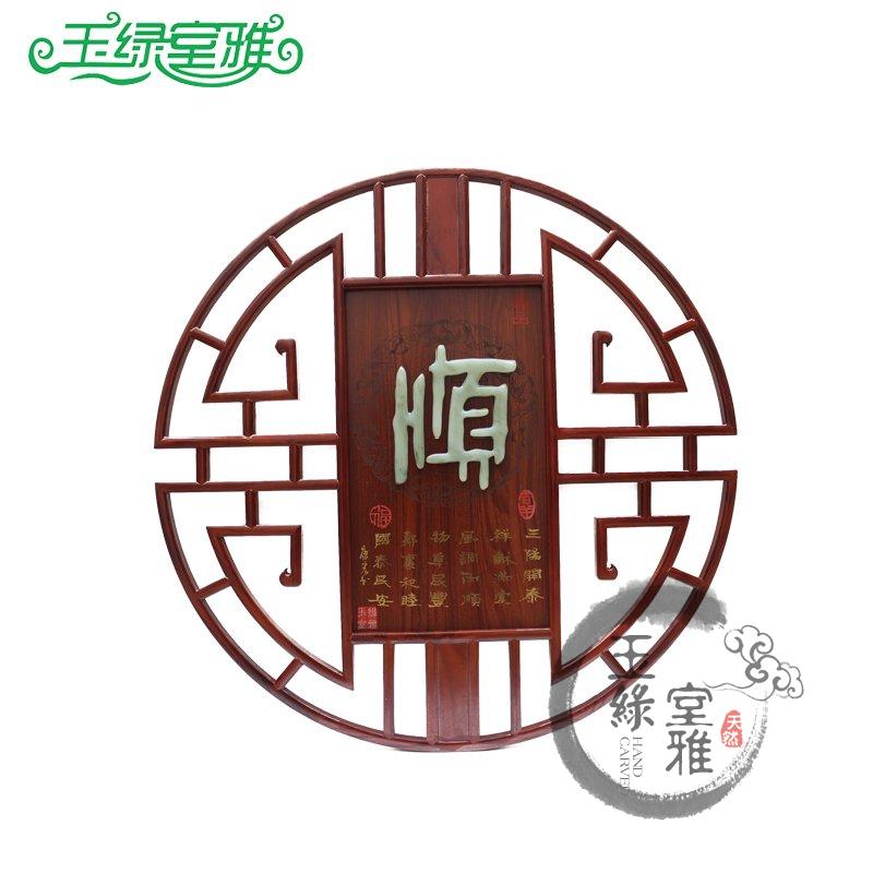 客厅玄关玉石装饰中国风中式挂画