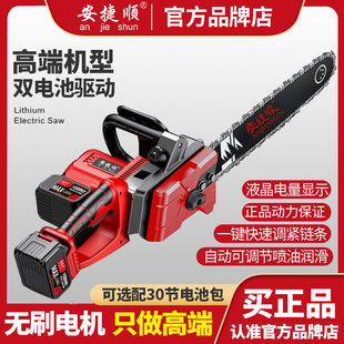 安捷顺电锯充电式大功率锂电锯小型多功能家用户外修枝砍树伐木锯