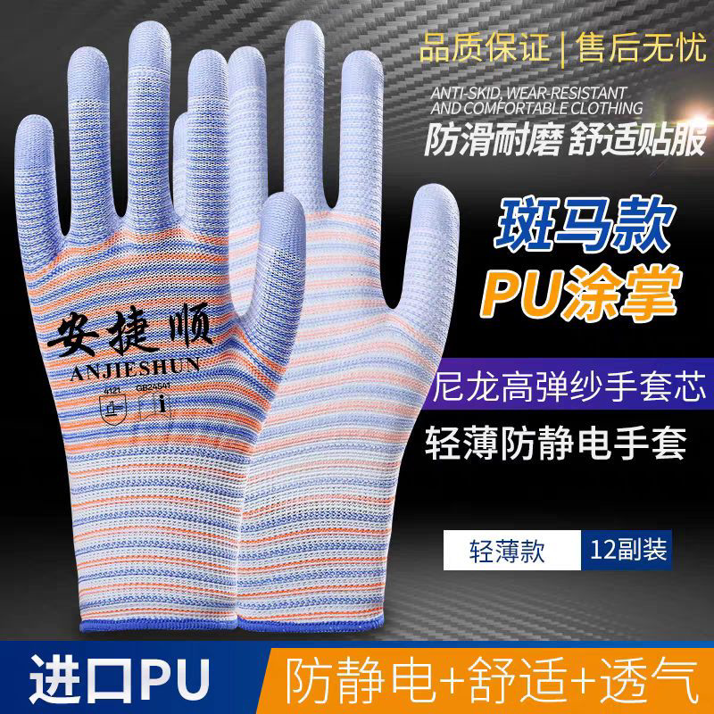 安捷顺结实耐磨加厚耐用舒适耐穿图片