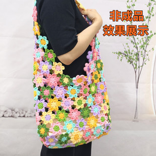 (非成品）繁花花朵包包手工钩织diy毛线材料包送闺蜜家人朋友礼物