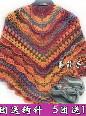 七彩渐变线编织帽子围巾披肩毛衣段染乐谱线舒适保暖手工钩织毛线