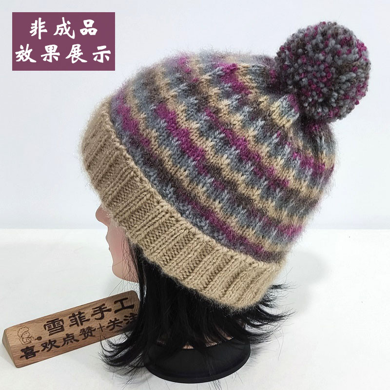 【非成品】繁星帽子材料包加厚秋冬款手工编织松鼠亮丝绒中粗线