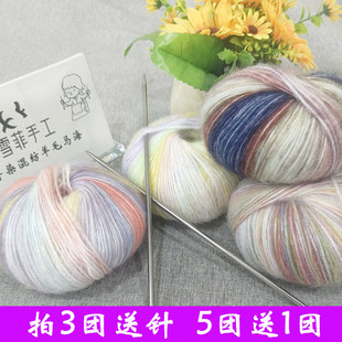 云团马海毛羊毛手工编织真丝渐变羊毛线外套毛衣喷毛纱中粗线