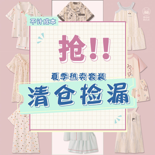 睡衣女款 睡衣粉丝福利 sunny 可外穿家居服 短袖 清仓特价 夏季