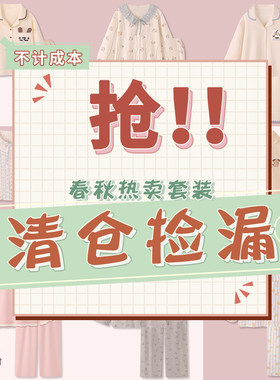 【sunnyの睡衣粉丝福利】 卡通睡衣女款春秋冬季男家居服长袖