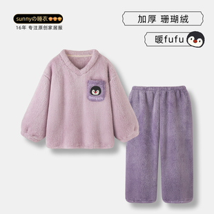 秋冬可爱加厚家居服套装 〖暖fufu 〗卡通企鹅柔软珊瑚绒睡衣女款