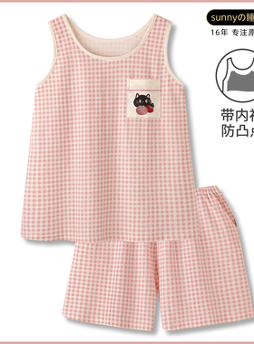 『番茄与猫』甜美凉感纯棉睡衣女夏薄背心格子裤可外穿家居服套装