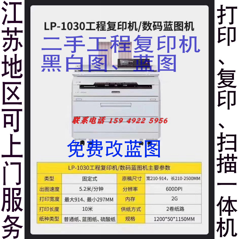 精工1030 工程复印机 AO大图机彩色扫描 大型复印机 蓝图机