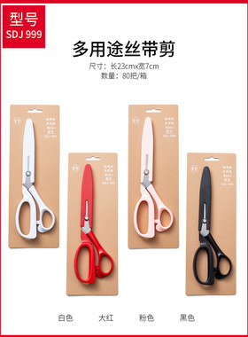 多款多色多用途花店丝带花纸园艺修枝不锈钢金色红色剪刀工具花艺