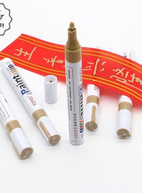 开业条幅金字笔结婚签到记号笔