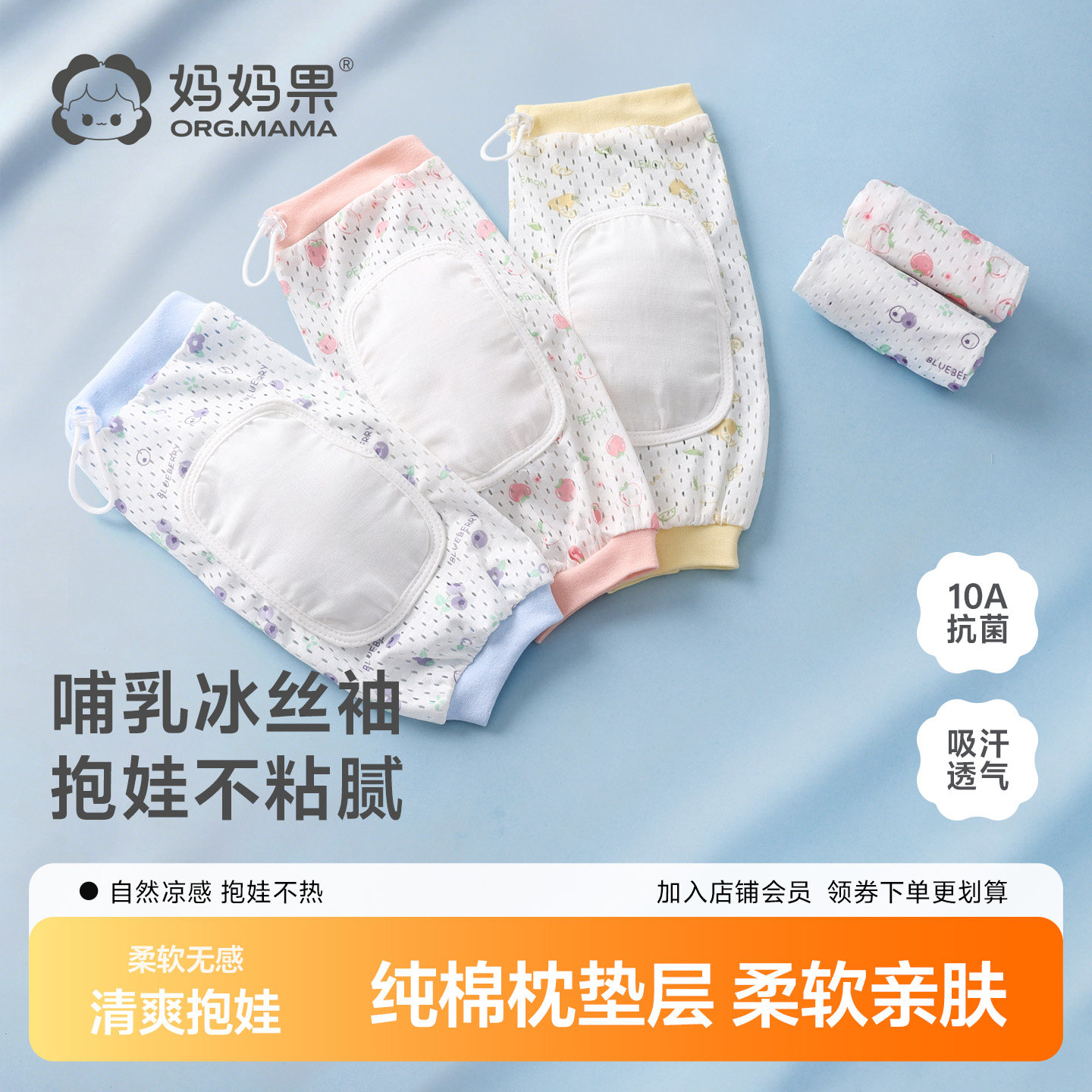 手臂凉席婴儿枕席夏季透气手臂枕抱娃哄睡凉枕喂奶袖套冰袖可调节