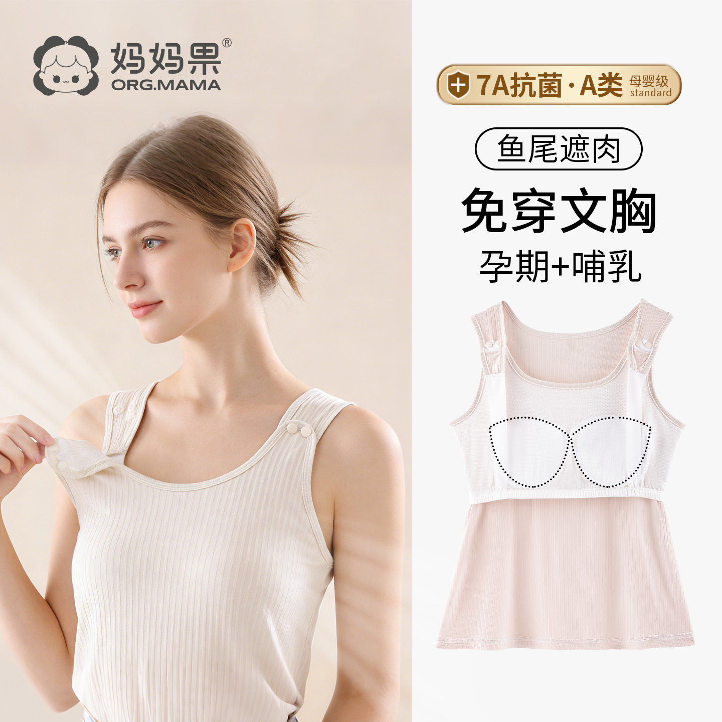 哺乳背心春夏薄款产后喂奶孕妇吊带大码产妇打底内搭免穿文胸内衣