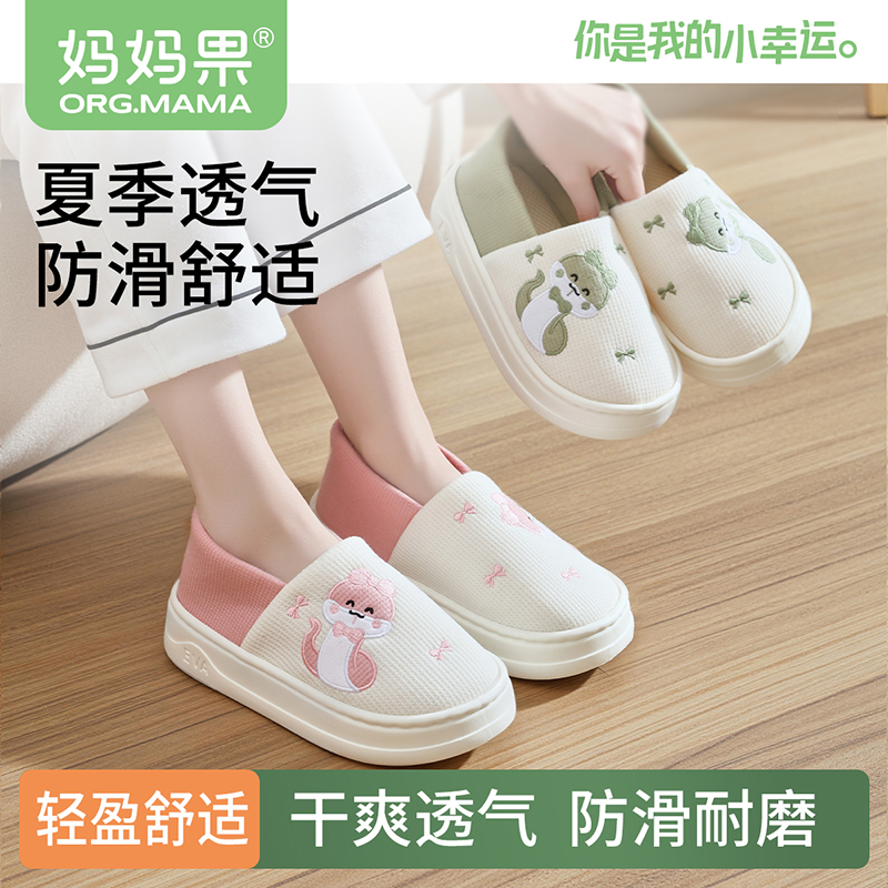 产妇坐月子鞋7月份8夏季薄款透气软底孕妇包跟厚底9夏天防滑拖鞋