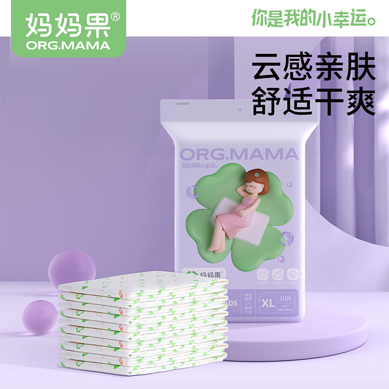 产妇一次性护理垫孕妇产后专用产褥垫中单隔尿垫成人60x90床垫子