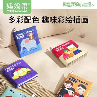 12个月撕不烂早教书 宝宝布书新生婴儿响纸益智启蒙认知小玩具书6