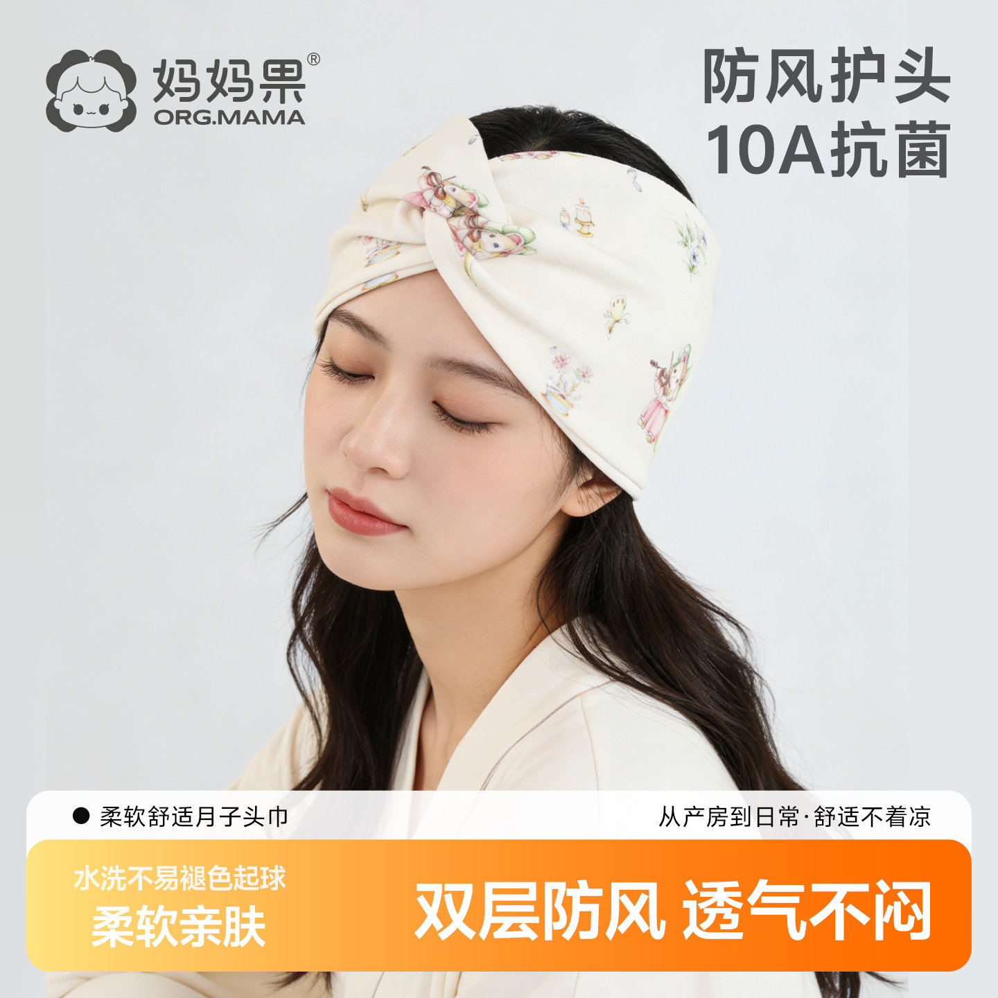 月子帽产妇春夏薄款孕妇帽子女产后45月份头巾发带防风透气四季