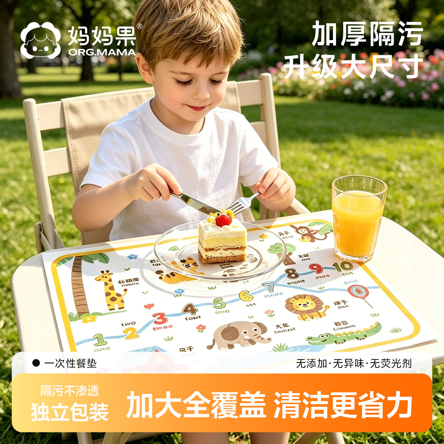 儿童一次性餐垫免洗大尺寸图片