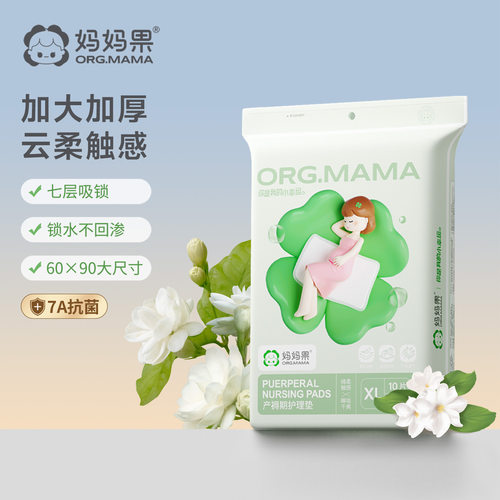 产褥垫产妇护理垫尿垫