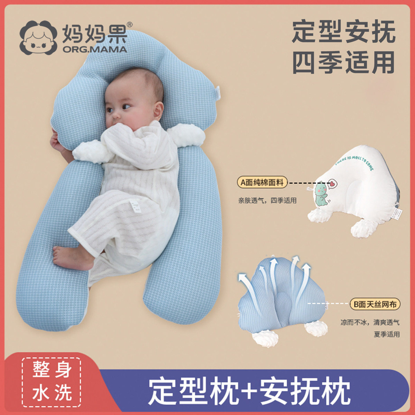 婴儿定型枕防偏头0到6个月宝宝安抚枕头新生儿矫正防斜头哄睡神器