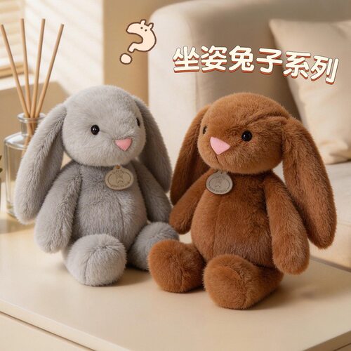 可爱垂耳兔公仔毛绒玩具布娃娃玩偶儿童生日礼物女生七夕节礼物