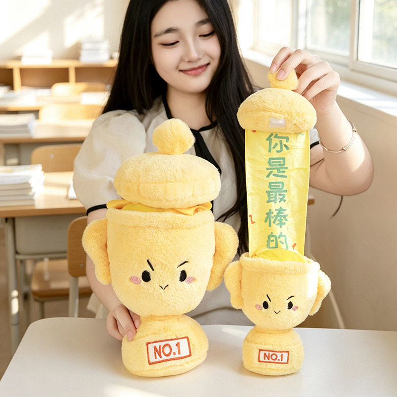 可爱奖杯公仔玩偶毛绒玩具你是最棒的娃娃男女生毕业纪念礼物朋友
