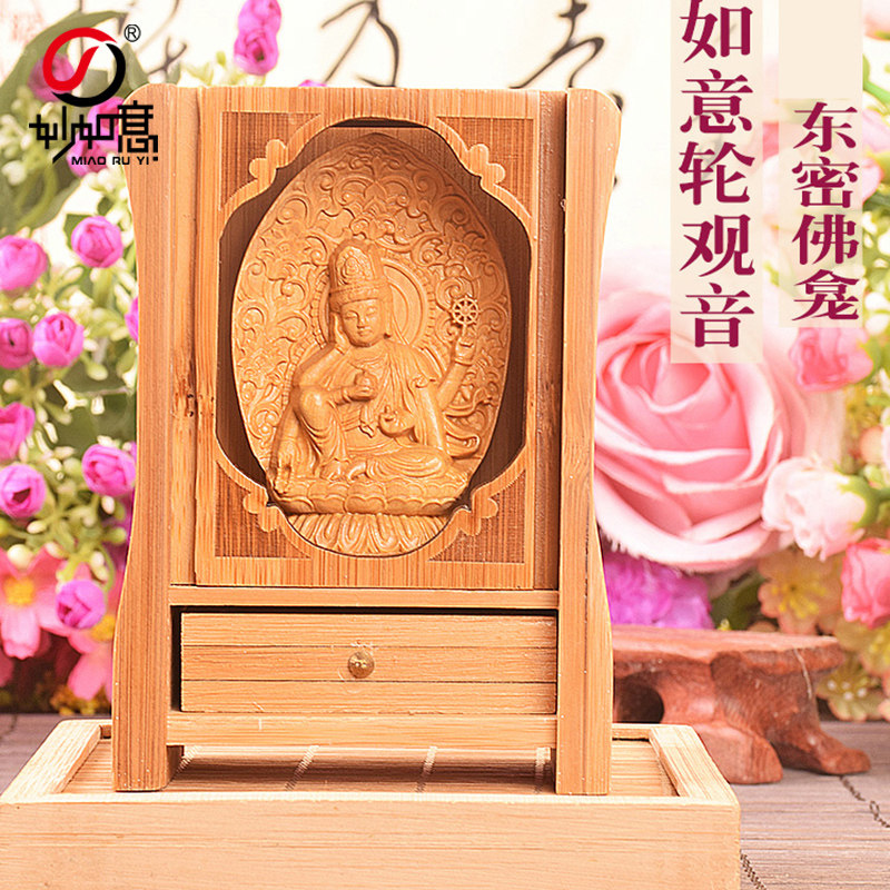 妙如意黄杨木雕东密佛龛 如意轮观音 随身修行小型供佛龛佛屋