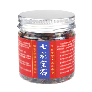 妙如意 金光明沙金刚明砂粗盐七彩宝石香土家居室外用品
