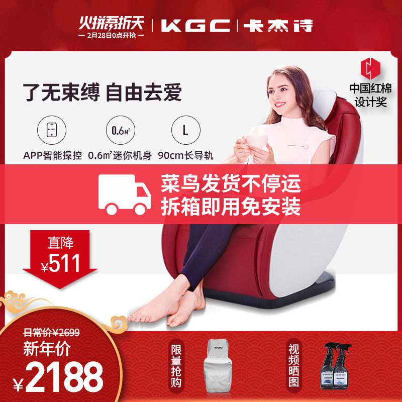 KGC/卡杰诗迷你智能小按摩椅家用新款小型全自动电动按摩沙发椅|msdalam kategori Penjagaan diri/kesihatan/peralatan urut, peralatan urut, Kerusi urut/Sofa - dari Buy2taobao.com untuk memberikan perkhidmatan ejen Taobao profesional membeli