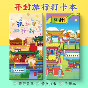 开封打卡攻略文创清明上河图万岁山府鼓楼夜市繁塔奏折盖章手账本