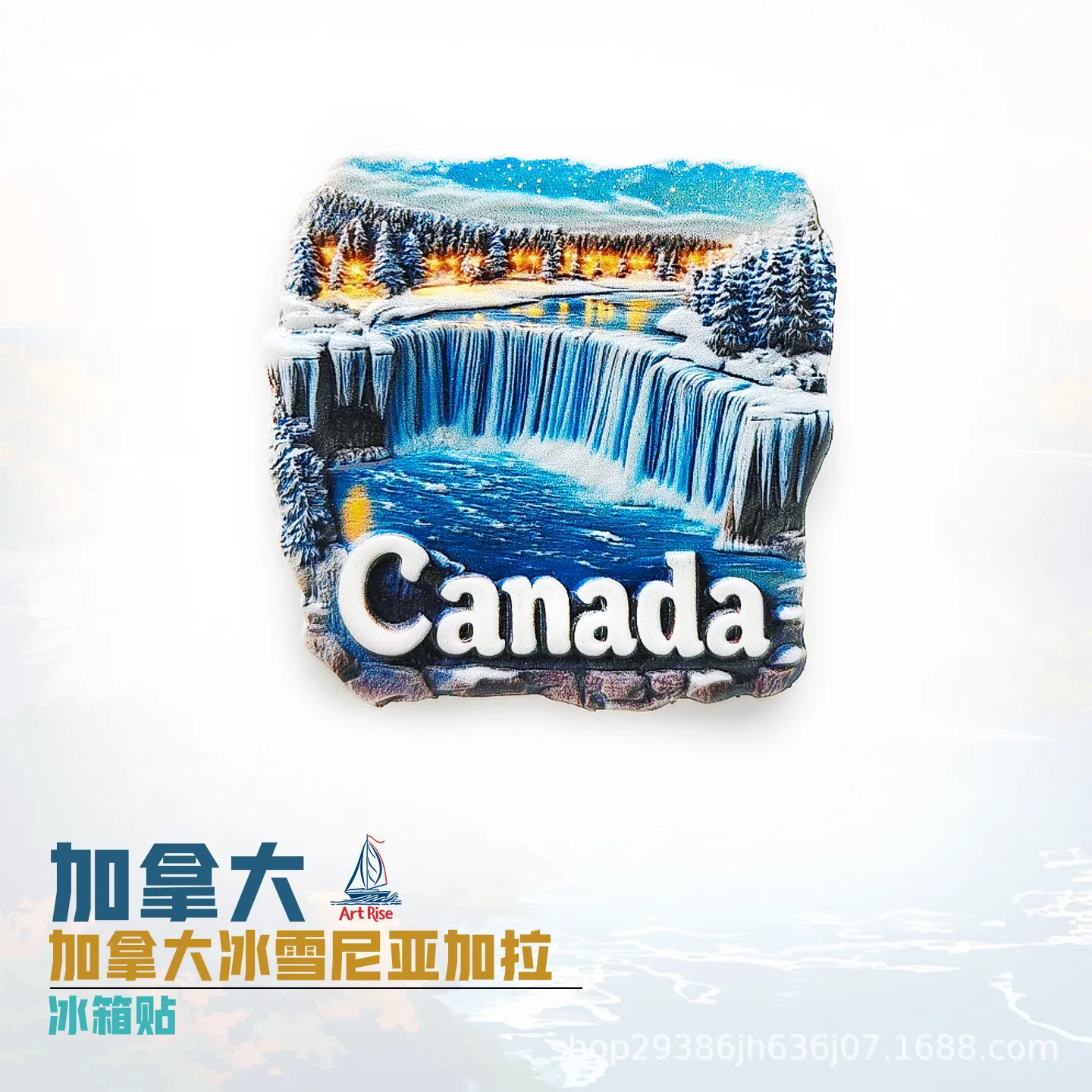 加拿大尼亚加拉瀑布冰箱贴旅行伴手礼纪念品家居装饰立体磁性贴