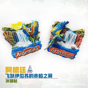阿根廷伊瓜苏瀑布冰箱贴旅行伴手礼礼物立体磁性贴家居装饰