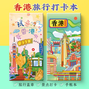 香港打卡攻略文创太平山顶维多利亚港中环铜锣湾奏折集盖章手账本