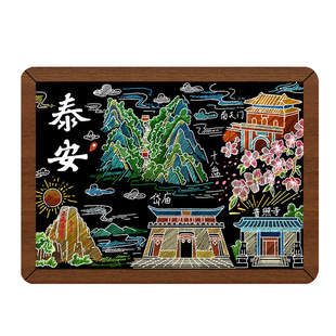 山东泰安手绘黑板木质城市冰箱贴磁吸创意立体旅游纪念品伴手礼