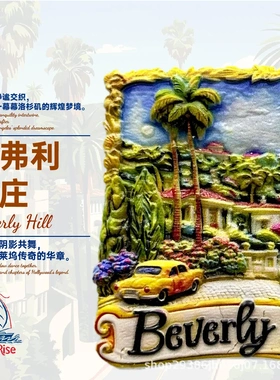 冰箱贴美国比弗利山庄家居装饰礼物新奇摆件设计感网红同款旅行