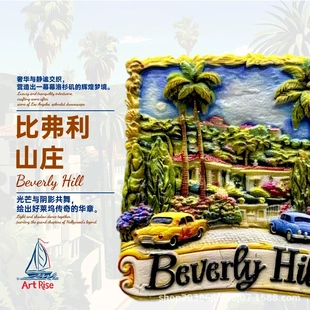 冰箱贴美国比弗利山庄家居装饰礼物新奇摆件设计感网红同款旅行