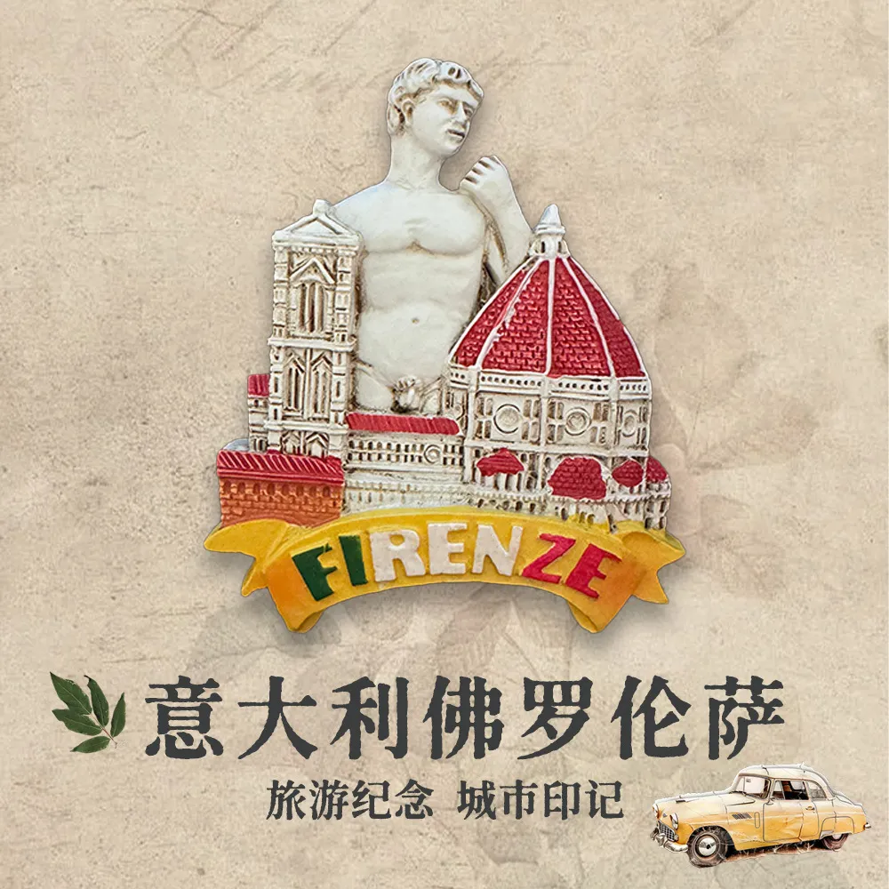意大利佛罗伦萨圣母大教堂乔托钟楼大卫雕像旅游纪念品磁性冰箱贴