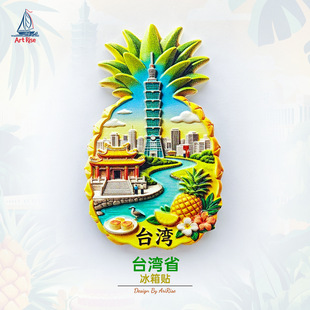 台湾省凤梨台北101河流凤梨酥冰箱贴立体磁性贴旅行伴手礼礼物