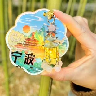 宁波天一阁老外滩河姆渡灯笼发光冰箱贴金属旅游文创礼品纪念品