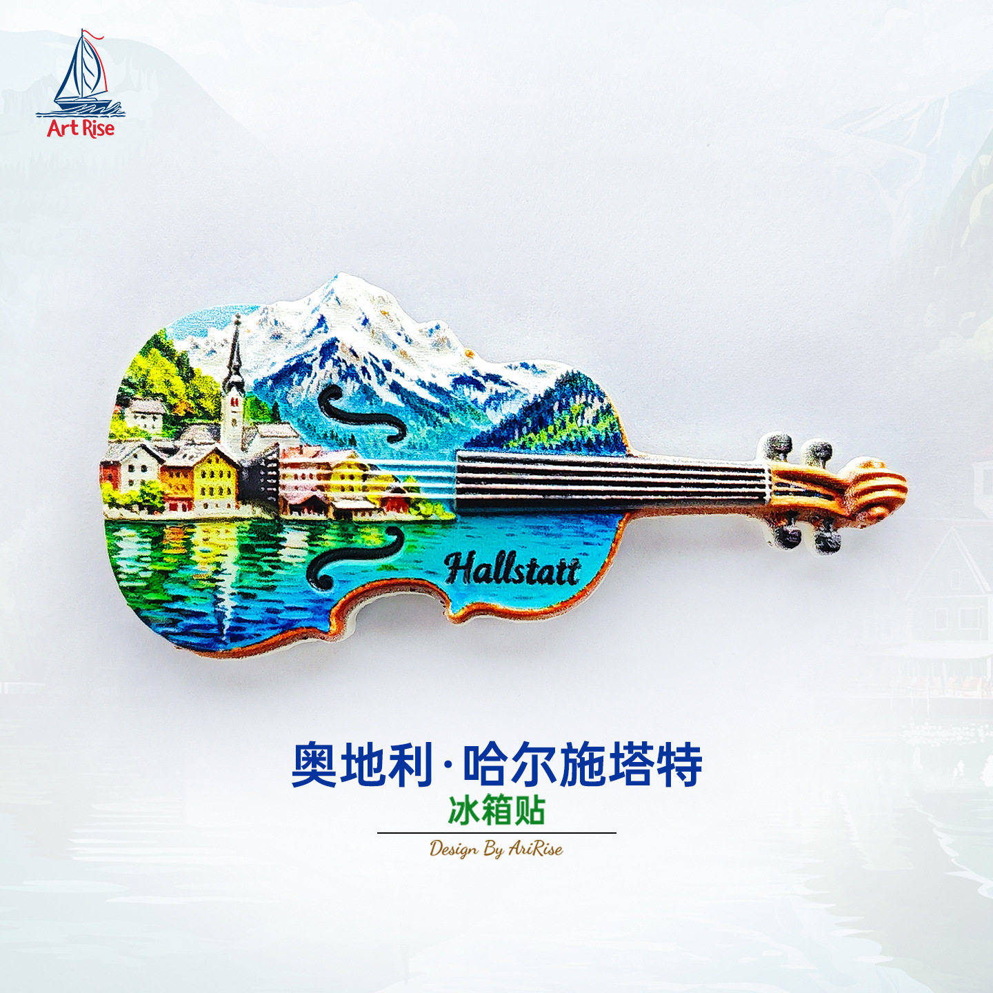 奥地利哈尔施塔特小提琴湖畔雪山冰箱贴立体磁性贴旅行伴手礼礼物,家居饰品,冰箱贴,淘宝优惠券,粉丝福利购,淘宝优惠卷