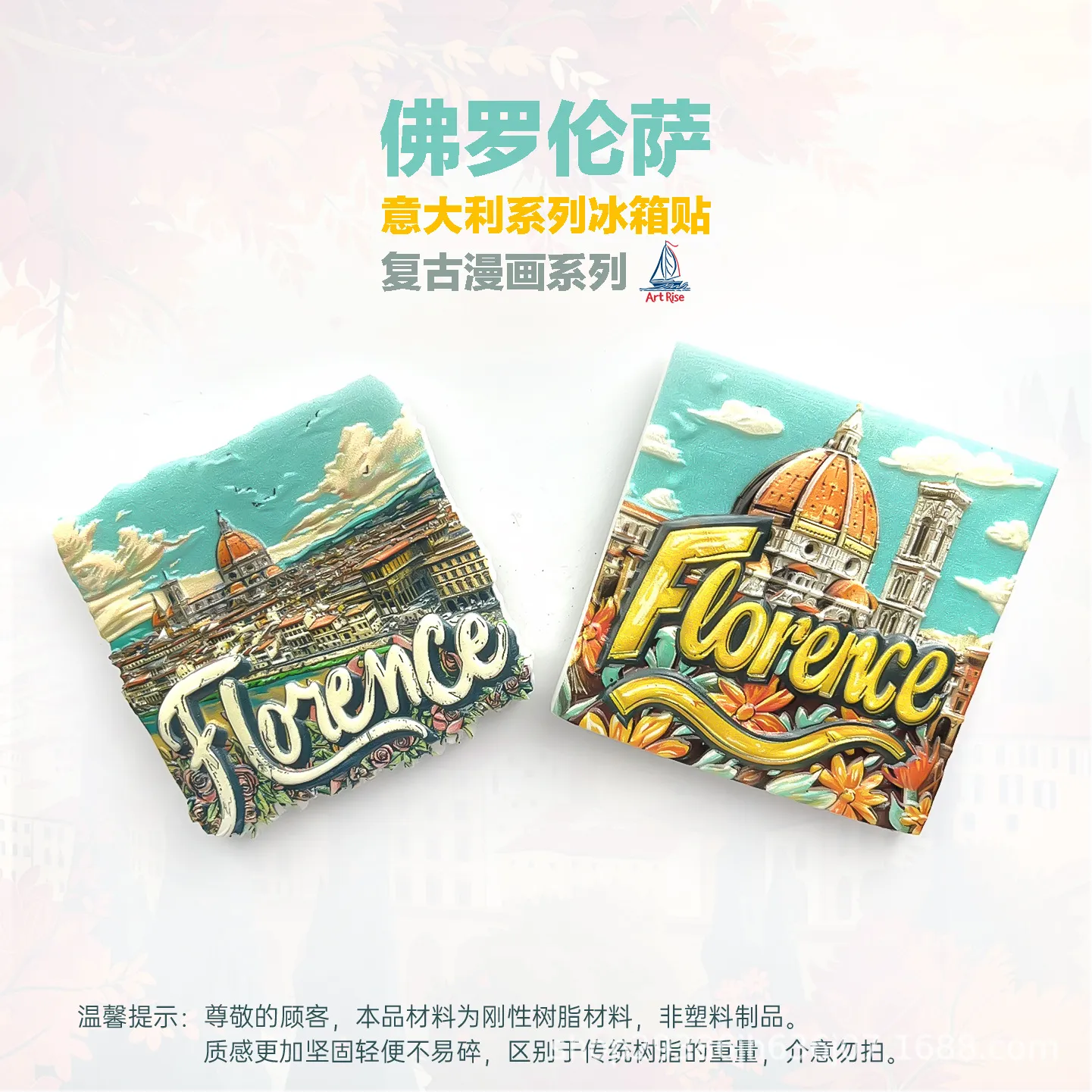 冰箱贴佛罗伦萨高颜值3d立体漫画风格简约伴手礼礼物纪念品浮雕