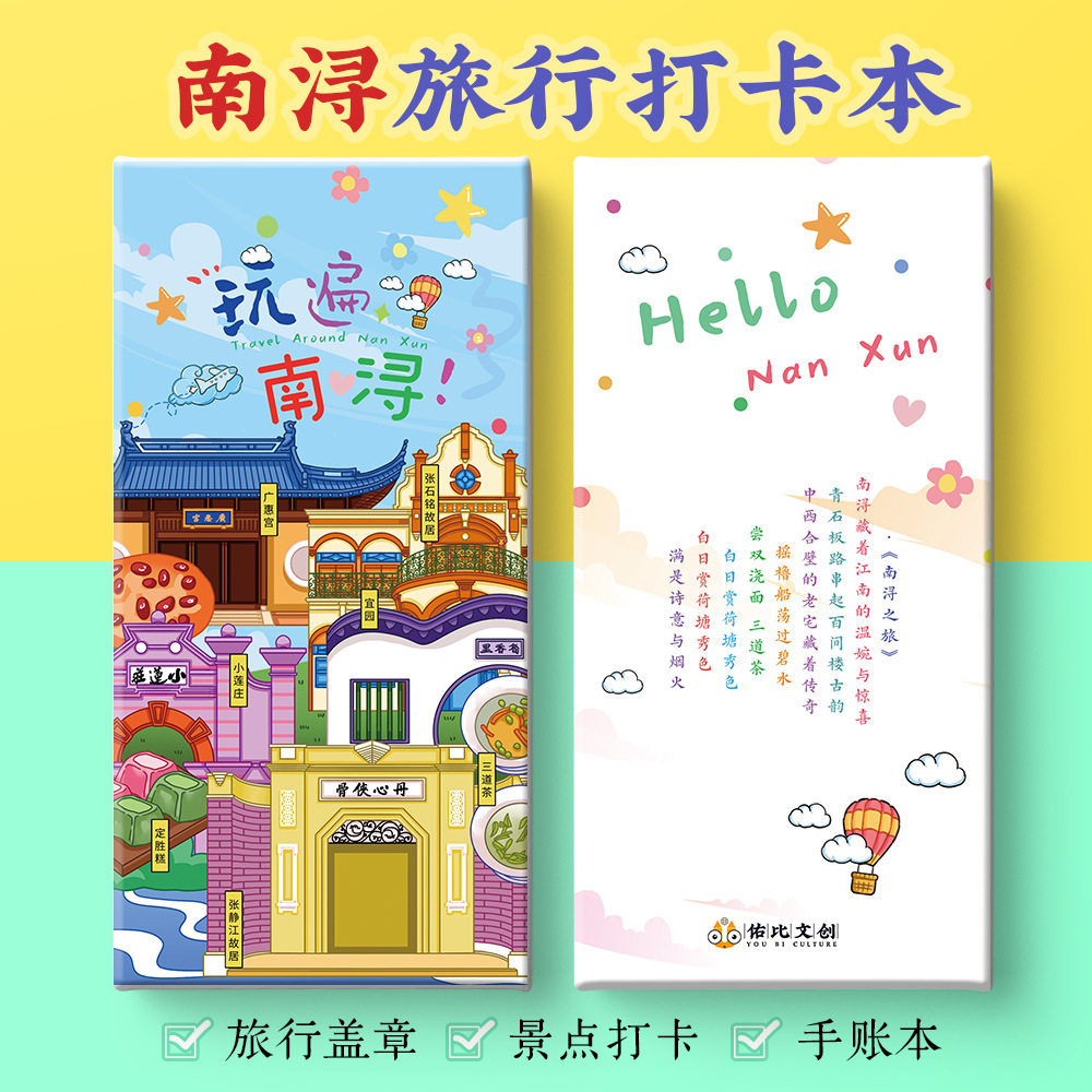 南浔古镇打卡攻略文创湖州小莲庄广惠桥码头奏折集盖章笔记手账本,文具电教/文化用品/商务用品,手帐/日程本/计划本,淘宝优惠券,粉丝福利购,淘宝优惠卷