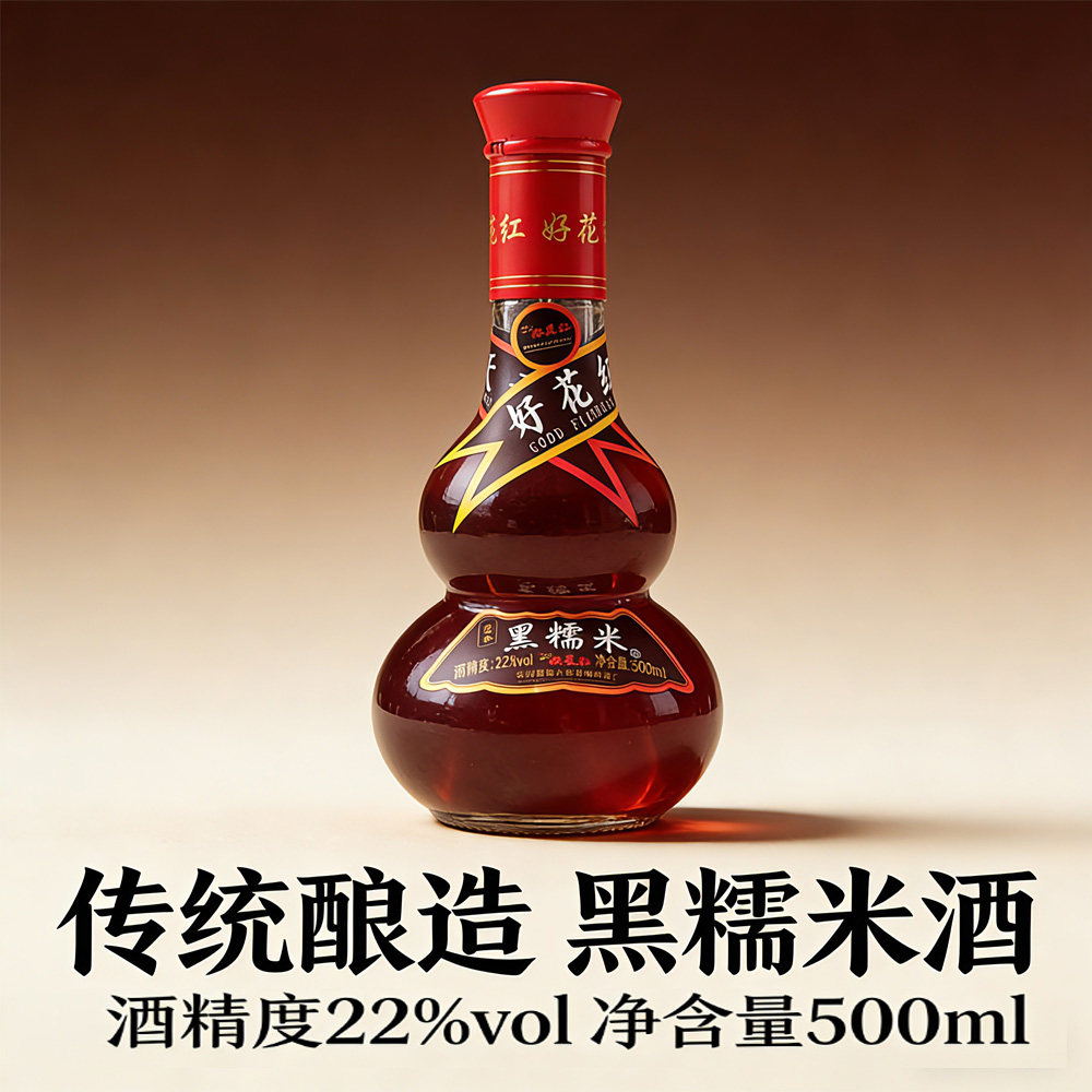 惠水黑糯米酒 非遗古法酿造 22 度微醺甜酒 贵州特产养生佳酿